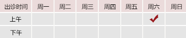 多毛逼免费黄色网站御方堂郑学智出诊时间